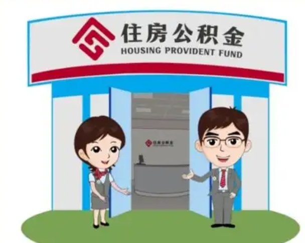 枝江房子全款能取公积金吗（全款买房可以取公积金）